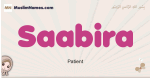 Saabira muslim girls name and meaning, islamic girls name Saabira