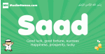 Saad arabic boys name and meaning, quranic boys name Saad