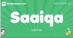 Saaiqa arabic girl name and meaning, quranic girls name Saaiqa