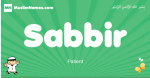 Sabbir arabic boys name and meaning, quranic boys name Sabbir