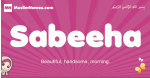 Sabeeha arabic girls name and meaning, muslim girl name Sabeeha
