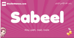 Sabeel arabic girls name and meaning, quranic girls name Sabeel