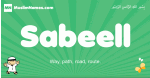 Sabeell arabic boys name and meaning, quranic boys name Sabeell
