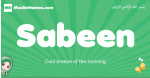 Sabeen arabic girl name and meaning, quranic girls name Sabeen