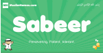 Sabeer arabic boys name and meaning, quranic boys name Sabeer