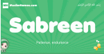 Sabreen arabic girl name and meaning, quranic girls name Sabreen