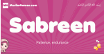 Sabreen arabic girls name and meaning, muslim girl name Sabreen