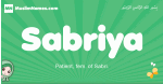 Sabriya arabic girl name and meaning, quranic girls name Sabriya