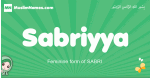 Sabriyya arabic girl name and meaning, quranic girls name Sabriyya