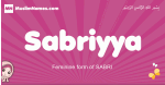 Sabriyya arabic girls name and meaning, muslim girl name Sabriyya
