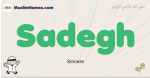 Sadegh muslim boys name and meaning, islamic boys name Sadegh
