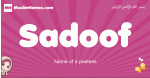 Sadoof arabic girls name and meaning, muslim girl name Sadoof