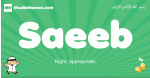 Saeeb arabic boys name and meaning, quranic boys name Saeeb