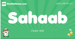 Sahaab arabic boys name and meaning, quranic boys name Sahaab