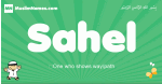 Sahel arabic boys name and meaning, quranic boys name Sahel
