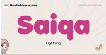 Saiqa muslim girls name and meaning, islamic girls name Saiqa