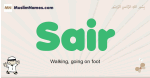 Sair muslim boys name and meaning, islamic boys name Sair