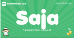 Saja arabic boys name and meaning, quranic boys name Saja