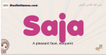 Saja muslim girls name and meaning, islamic girls name Saja