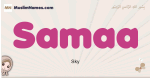 Samaa muslim girls name and meaning, islamic girls name Samaa