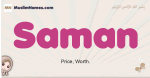 Saman muslim girls name and meaning, islamic girls name Saman