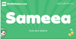Sameea arabic girl name and meaning, quranic girls name Sameea
