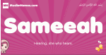 Sameeah arabic girls name and meaning, quranic girls name Sameeah