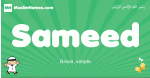 Sameed arabic boys name and meaning, quranic boys name Sameed