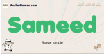 Sameed muslim boys name and meaning, islamic boys name Sameed