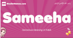 Sameeha arabic girls name and meaning, muslim girl name Sameeha