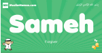 Sameh arabic boys name and meaning, quranic boys name Sameh
