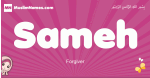 Sameh arabic girls name and meaning, quranic girls name Sameh