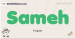 Sameh muslim boys name and meaning, islamic boys name Sameh