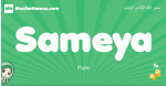 Sameya arabic girl name and meaning, quranic girls name Sameya