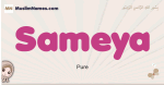 Sameya muslim girls name and meaning, islamic girls name Sameya