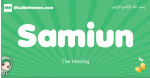 Samiun arabic girl name and meaning, quranic girls name Samiun