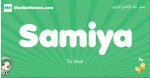 Samiya arabic girl name and meaning, quranic girls name Samiya
