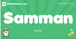 Samman arabic boys name and meaning, quranic boys name Samman