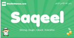 Saqeel arabic boys name and meaning, quranic boys name Saqeel