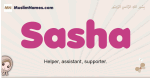 Sasha muslim girls name and meaning, islamic girls name Sasha