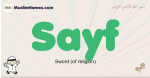 Sayf muslim boys name and meaning, islamic boys name Sayf