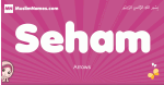 Seham arabic girls name and meaning, muslim girl name Seham