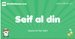 Seif-al-din arabic boys name and meaning, quranic boys name Seif-al-din