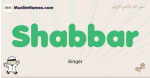 Shabbar muslim boys name and meaning, islamic boys name Shabbar