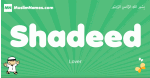 Shadeed arabic boys name and meaning, quranic boys name Shadeed