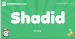 Shadid arabic boys name and meaning, quranic boys name Shadid