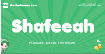 Shafeeah arabic girl name and meaning, quranic girls name Shafeeah