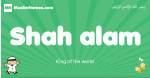 Shah-alam arabic boys name and meaning, quranic boys name Shah-alam