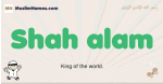 Shah-alam muslim boys name and meaning, islamic boys name Shah-alam
