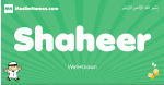 Shaheer arabic boys name and meaning, quranic boys name Shaheer